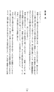 Page 125 of Noroiya Zero 2 - Jashin no Inmu ni Youka Otsu - preview thumbnail