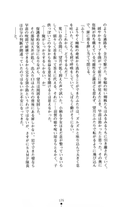 Page 126 of Noroiya Zero 2 - Jashin no Inmu ni Youka Otsu - preview thumbnail