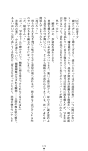 Page 127 of Noroiya Zero 2 - Jashin no Inmu ni Youka Otsu - preview thumbnail
