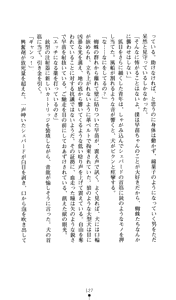 Page 128 of Noroiya Zero 2 - Jashin no Inmu ni Youka Otsu - preview thumbnail