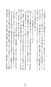 Page 13 of Noroiya Zero 2 - Jashin no Inmu ni Youka Otsu - preview thumbnail
