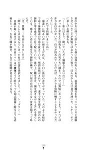 Page 131 of Noroiya Zero 2 - Jashin no Inmu ni Youka Otsu - preview thumbnail