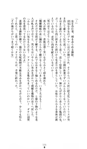 Page 132 of Noroiya Zero 2 - Jashin no Inmu ni Youka Otsu - preview thumbnail