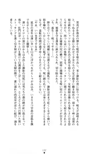 Page 133 of Noroiya Zero 2 - Jashin no Inmu ni Youka Otsu - preview thumbnail