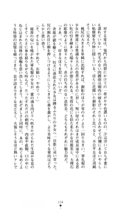 Page 135 of Noroiya Zero 2 - Jashin no Inmu ni Youka Otsu - preview thumbnail