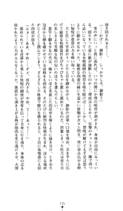 Page 136 of Noroiya Zero 2 - Jashin no Inmu ni Youka Otsu - preview thumbnail