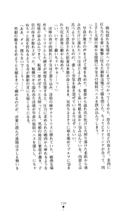 Page 140 of Noroiya Zero 2 - Jashin no Inmu ni Youka Otsu - preview thumbnail