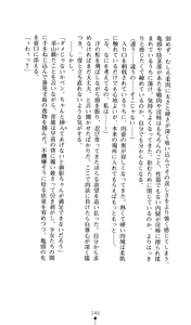 Page 141 of Noroiya Zero 2 - Jashin no Inmu ni Youka Otsu - preview thumbnail