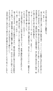 Page 143 of Noroiya Zero 2 - Jashin no Inmu ni Youka Otsu - preview thumbnail