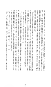 Page 145 of Noroiya Zero 2 - Jashin no Inmu ni Youka Otsu - preview thumbnail