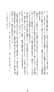 Page 146 of Noroiya Zero 2 - Jashin no Inmu ni Youka Otsu - preview thumbnail