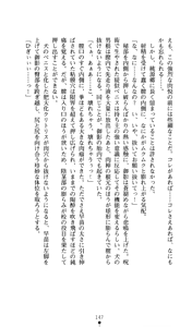 Page 148 of Noroiya Zero 2 - Jashin no Inmu ni Youka Otsu - preview thumbnail