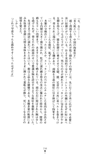 Page 157 of Noroiya Zero 2 - Jashin no Inmu ni Youka Otsu - preview thumbnail