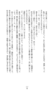 Page 158 of Noroiya Zero 2 - Jashin no Inmu ni Youka Otsu - preview thumbnail