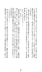 Page 159 of Noroiya Zero 2 - Jashin no Inmu ni Youka Otsu - preview thumbnail