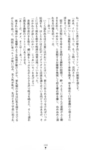 Page 160 of Noroiya Zero 2 - Jashin no Inmu ni Youka Otsu - preview thumbnail