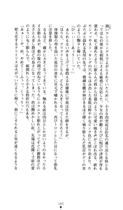 Page 161 of Noroiya Zero 2 - Jashin no Inmu ni Youka Otsu - preview thumbnail