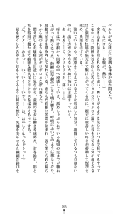 Page 166 of Noroiya Zero 2 - Jashin no Inmu ni Youka Otsu - preview thumbnail
