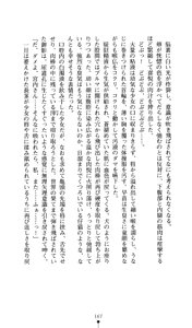 Page 168 of Noroiya Zero 2 - Jashin no Inmu ni Youka Otsu - preview thumbnail