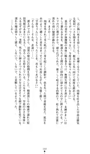 Page 169 of Noroiya Zero 2 - Jashin no Inmu ni Youka Otsu - preview thumbnail