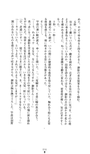 Page 17 of Noroiya Zero 2 - Jashin no Inmu ni Youka Otsu - preview thumbnail