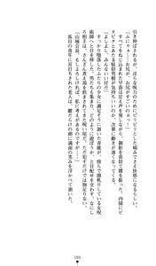 Page 181 of Noroiya Zero 2 - Jashin no Inmu ni Youka Otsu - preview thumbnail