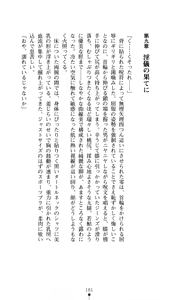 Page 182 of Noroiya Zero 2 - Jashin no Inmu ni Youka Otsu - preview thumbnail