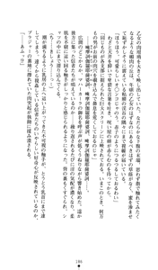 Page 187 of Noroiya Zero 2 - Jashin no Inmu ni Youka Otsu - preview thumbnail
