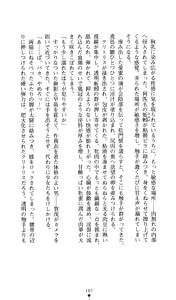 Page 188 of Noroiya Zero 2 - Jashin no Inmu ni Youka Otsu - preview thumbnail