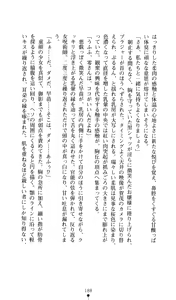 Page 189 of Noroiya Zero 2 - Jashin no Inmu ni Youka Otsu - preview thumbnail