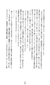 Page 191 of Noroiya Zero 2 - Jashin no Inmu ni Youka Otsu - preview thumbnail