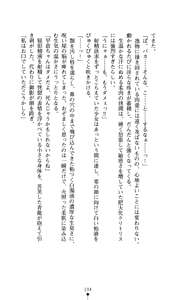 Page 195 of Noroiya Zero 2 - Jashin no Inmu ni Youka Otsu - preview thumbnail