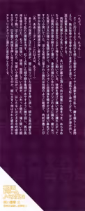 Page 2 of Noroiya Zero 2 - Jashin no Inmu ni Youka Otsu - preview thumbnail