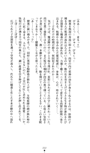Page 203 of Noroiya Zero 2 - Jashin no Inmu ni Youka Otsu - preview thumbnail
