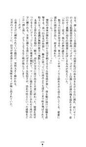 Page 207 of Noroiya Zero 2 - Jashin no Inmu ni Youka Otsu - preview thumbnail