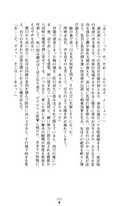 Page 211 of Noroiya Zero 2 - Jashin no Inmu ni Youka Otsu - preview thumbnail