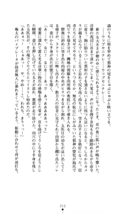 Page 214 of Noroiya Zero 2 - Jashin no Inmu ni Youka Otsu - preview thumbnail