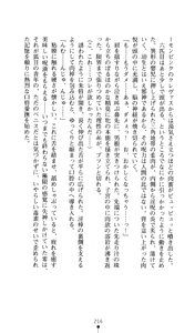Page 217 of Noroiya Zero 2 - Jashin no Inmu ni Youka Otsu - preview thumbnail