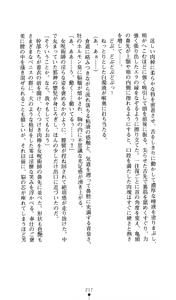 Page 218 of Noroiya Zero 2 - Jashin no Inmu ni Youka Otsu - preview thumbnail