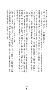 Page 219 of Noroiya Zero 2 - Jashin no Inmu ni Youka Otsu - preview thumbnail