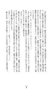Page 220 of Noroiya Zero 2 - Jashin no Inmu ni Youka Otsu - preview thumbnail
