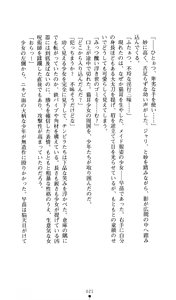 Page 22 of Noroiya Zero 2 - Jashin no Inmu ni Youka Otsu - preview thumbnail