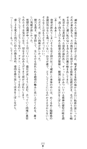 Page 223 of Noroiya Zero 2 - Jashin no Inmu ni Youka Otsu - preview thumbnail
