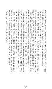Page 227 of Noroiya Zero 2 - Jashin no Inmu ni Youka Otsu - preview thumbnail