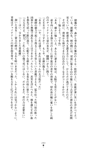 Page 244 of Noroiya Zero 2 - Jashin no Inmu ni Youka Otsu - preview thumbnail