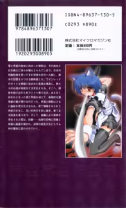 Page 252 of Noroiya Zero 2 - Jashin no Inmu ni Youka Otsu - preview thumbnail