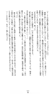 Page 26 of Noroiya Zero 2 - Jashin no Inmu ni Youka Otsu - preview thumbnail