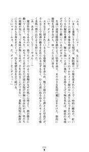 Page 37 of Noroiya Zero 2 - Jashin no Inmu ni Youka Otsu - preview thumbnail