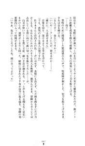 Page 48 of Noroiya Zero 2 - Jashin no Inmu ni Youka Otsu - preview thumbnail