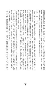 Page 52 of Noroiya Zero 2 - Jashin no Inmu ni Youka Otsu - preview thumbnail